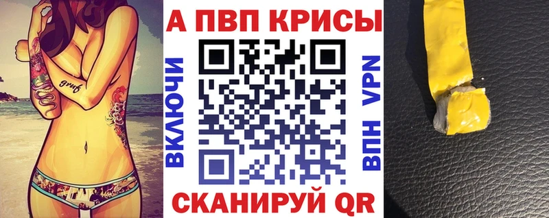Alfa_PVP кристаллы  Елабуга 