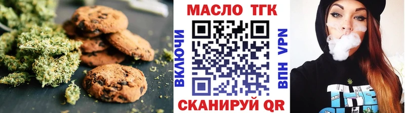 дарк нет состав  Елабуга  Печенье с ТГК марихуана 