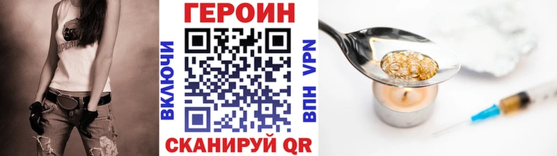 где продают   Елабуга  Героин Heroin 