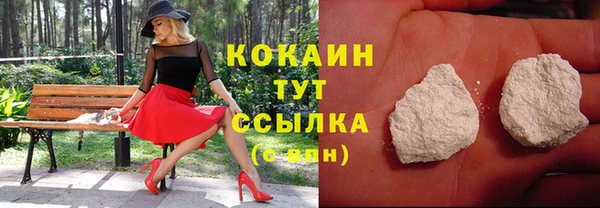 кокаин VHQ Волоколамск