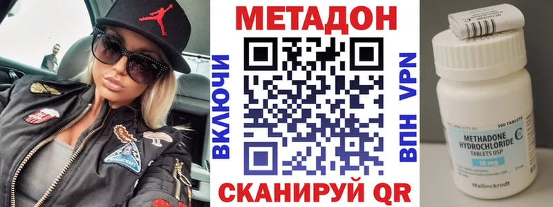 Метадон кристалл  Елабуга 